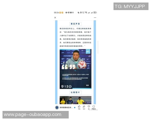 陈涛谈执教新鹏城的心路历程与球队在艰难赛程中的成长与突破
