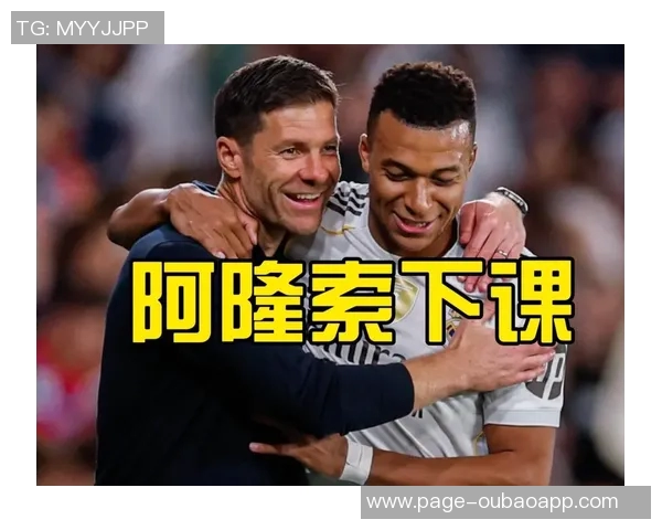 阿韦洛亚在皇马内部地位上升或成接替阿隆索的新帅候选人